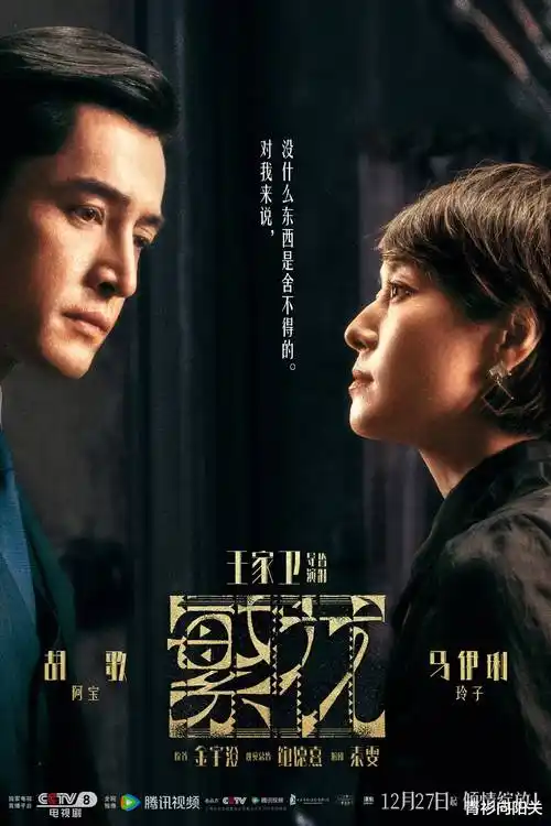 长夜列车影片封面刻度样本图